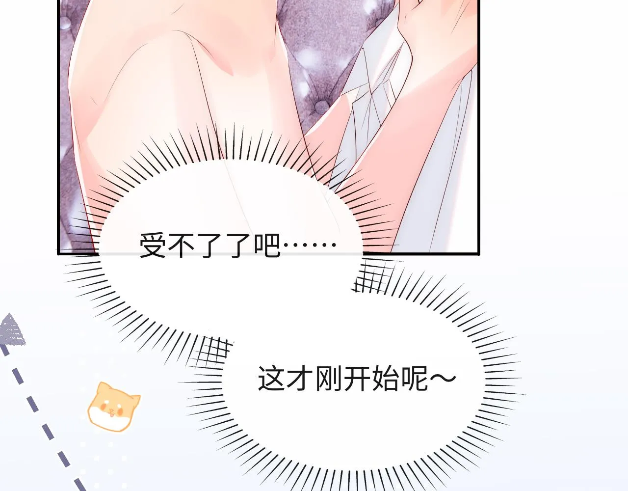 第23话 帮帮我 第54页