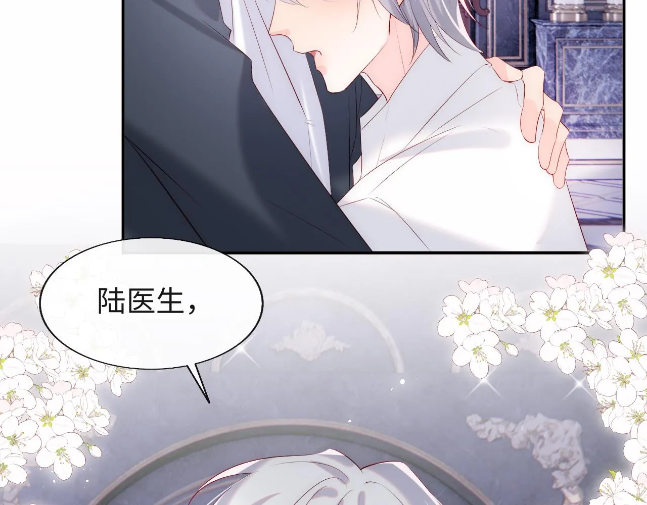 第23话 帮帮我 第65页