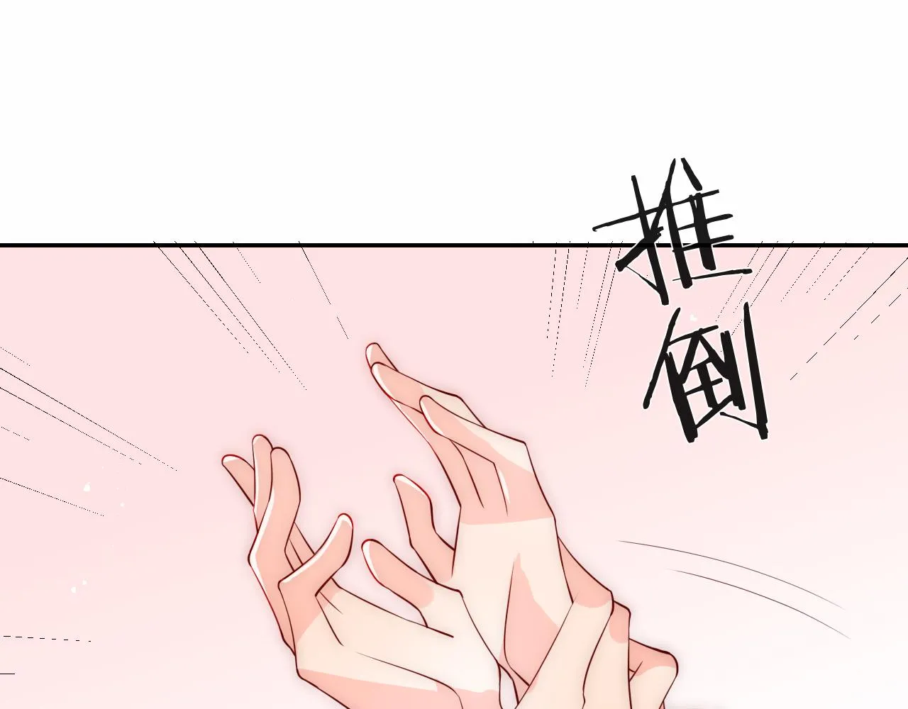 第23话 帮帮我 第71页