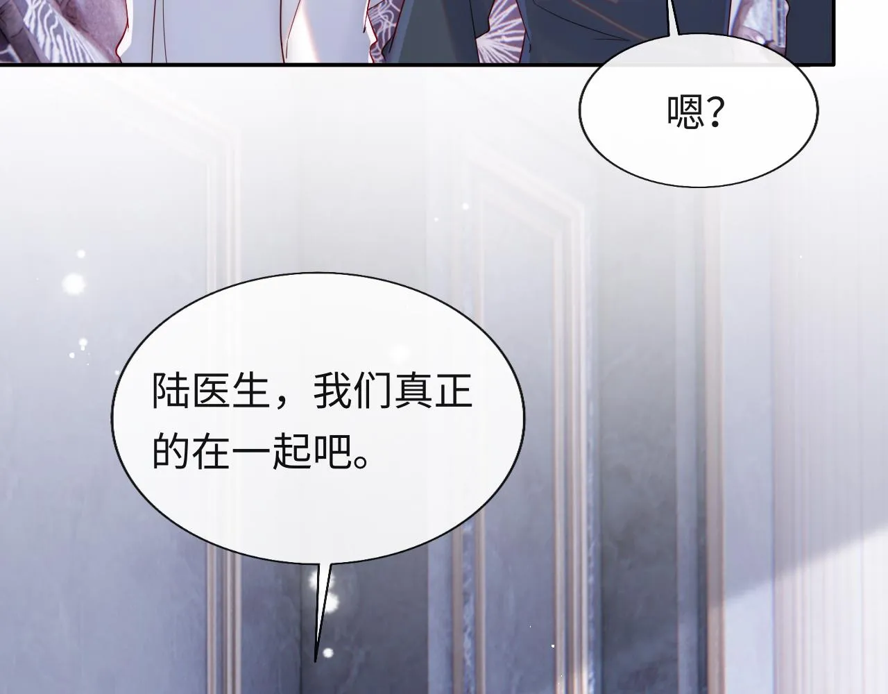 第23话 帮帮我 第79页