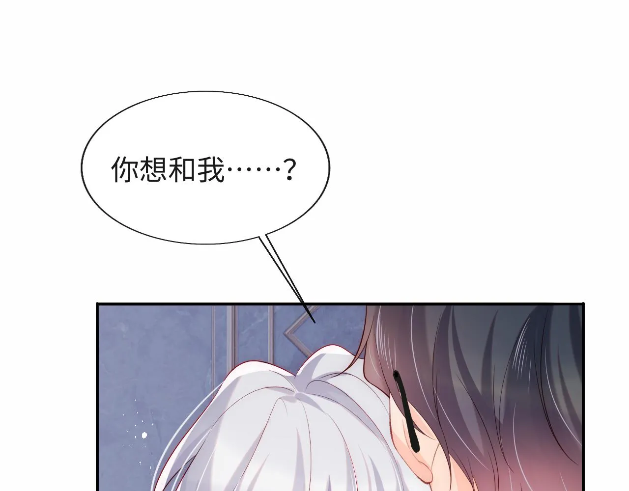 第23话 帮帮我 第82页