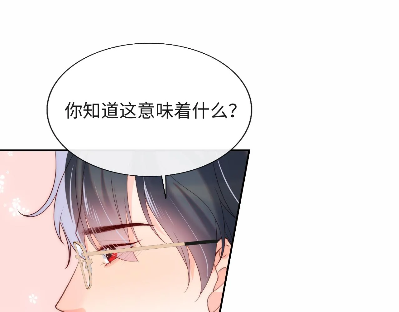 第23话 帮帮我 第85页