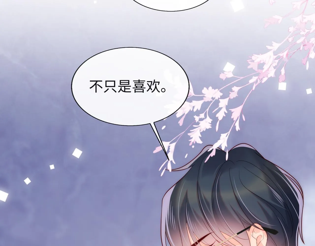 第23话 帮帮我 第88页
