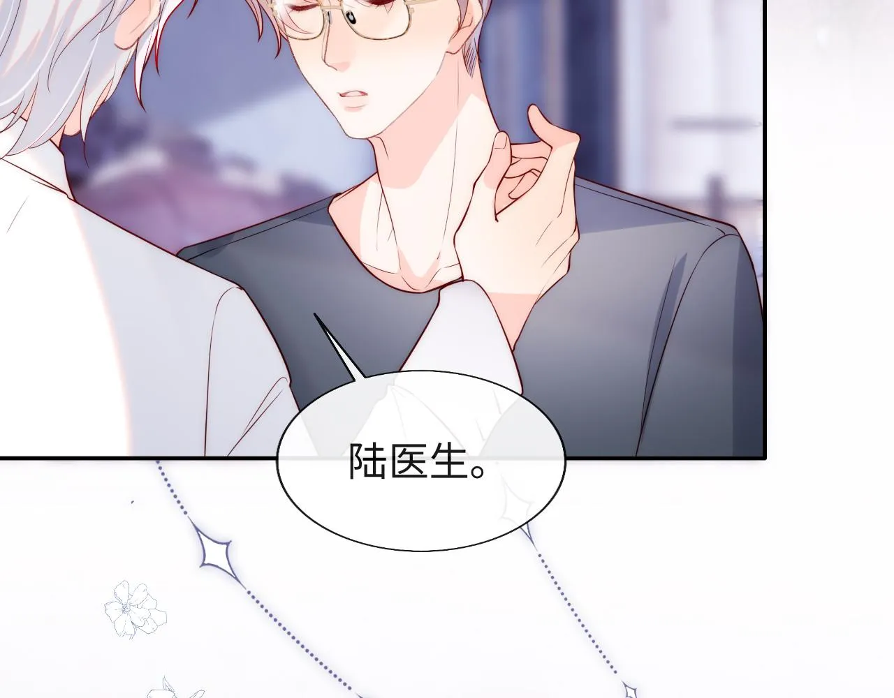 第23话 帮帮我 第91页