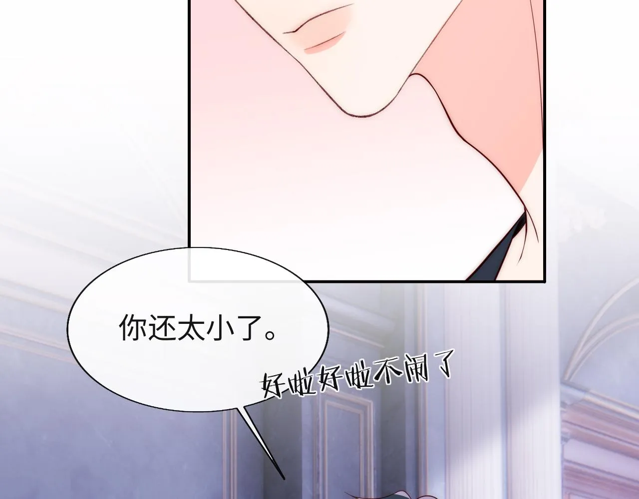 第23话 帮帮我 第95页