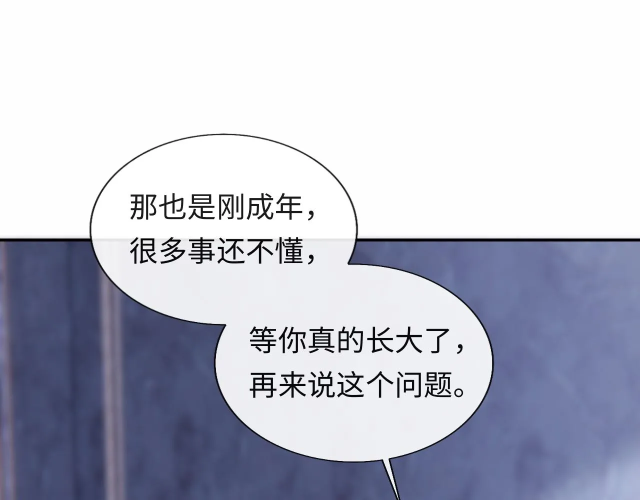 第23话 帮帮我 第98页