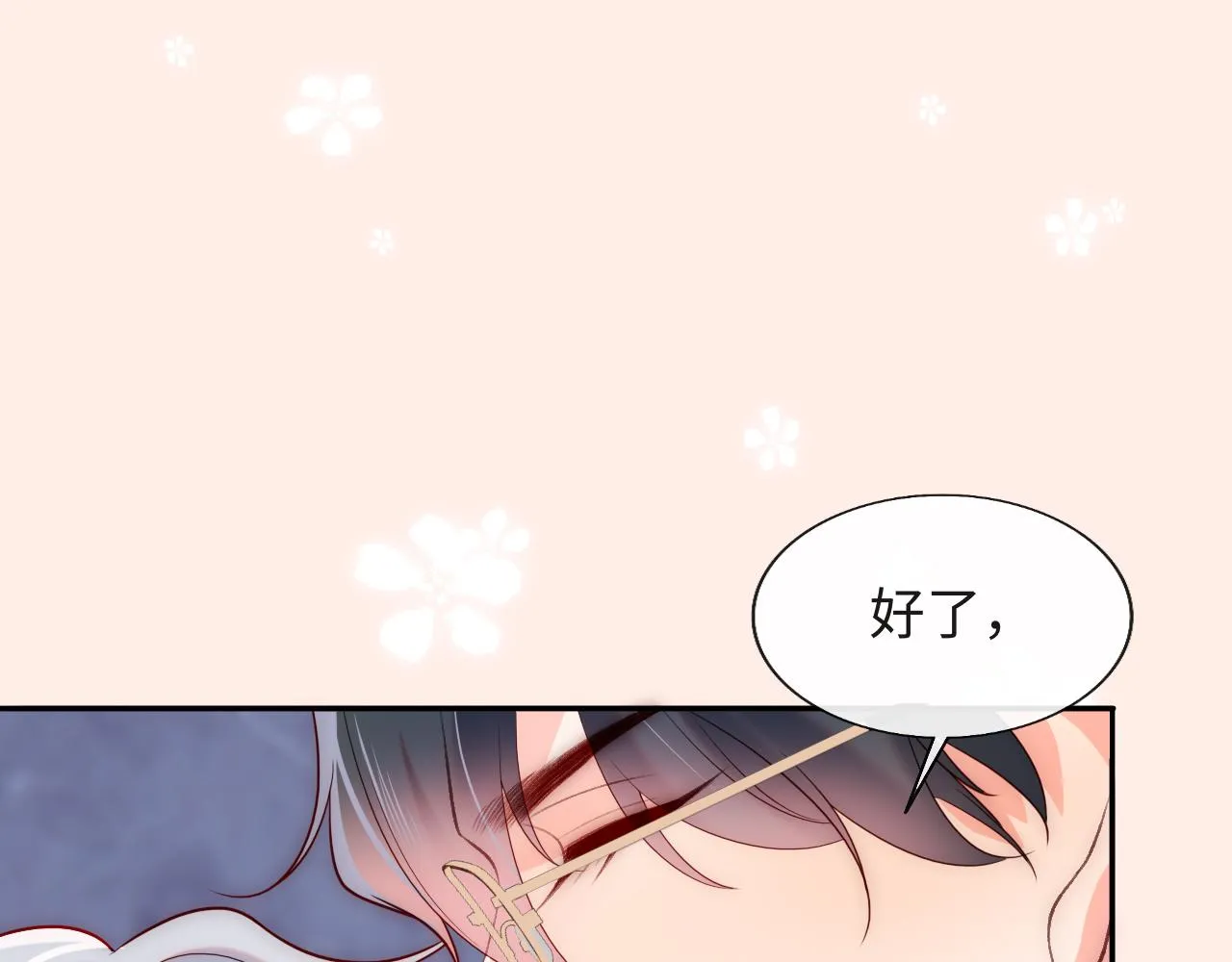 第23话 帮帮我 第101页