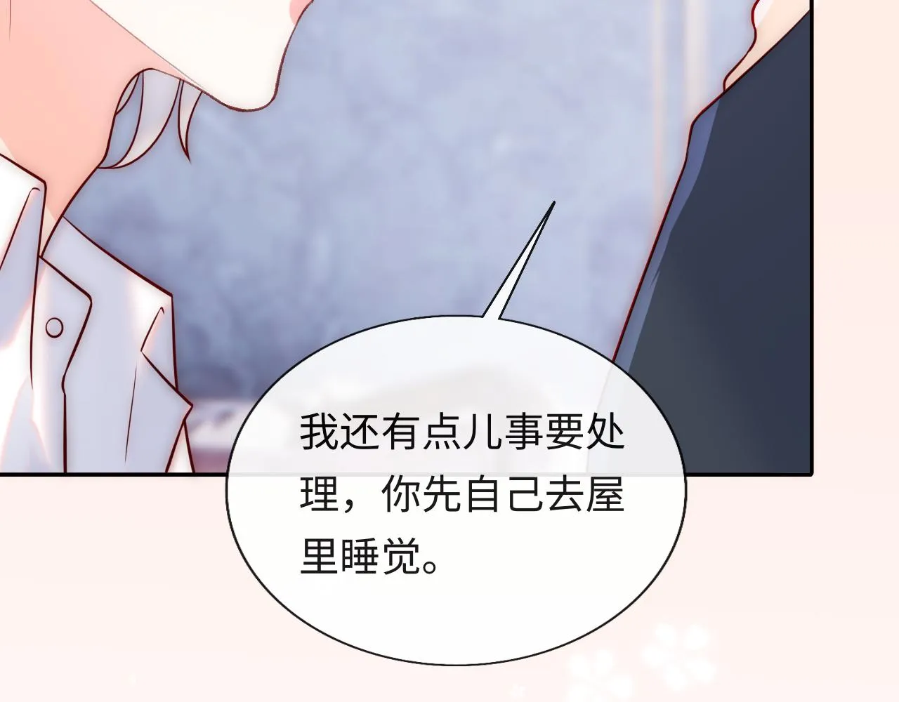 第23话 帮帮我 第103页