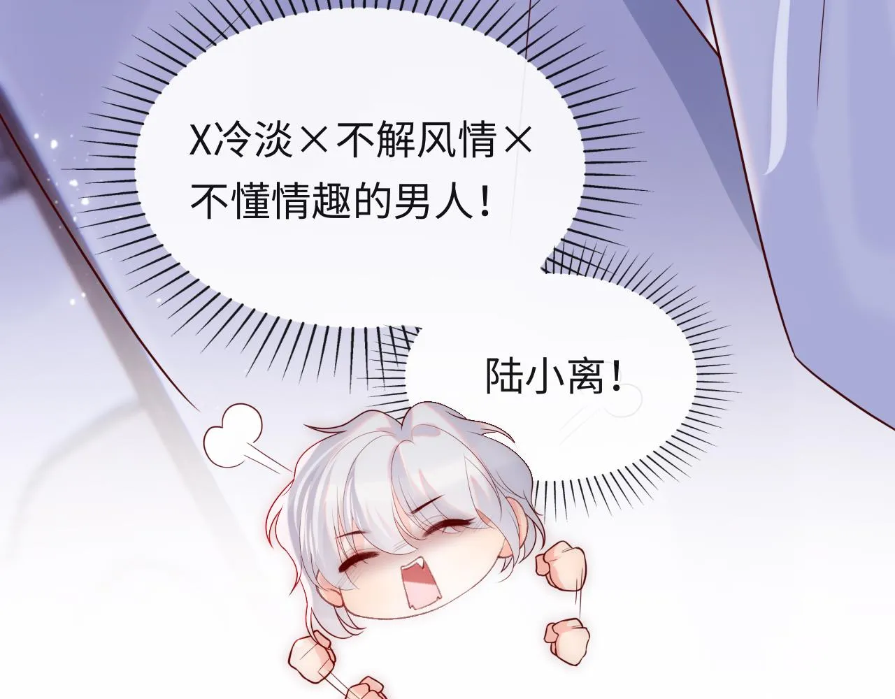 第23话 帮帮我 第110页