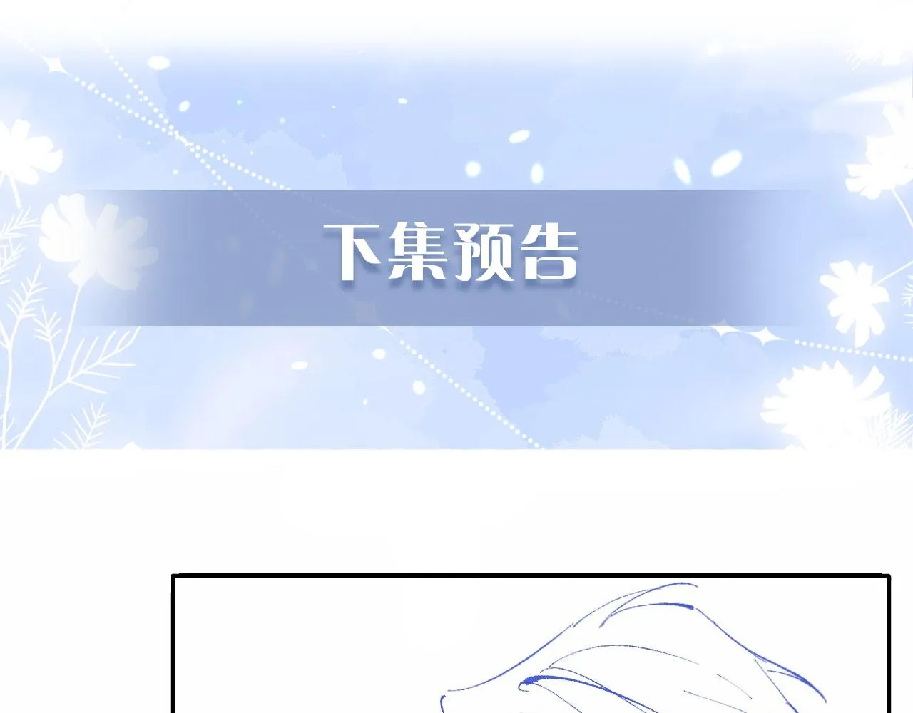 第23话 帮帮我 第113页
