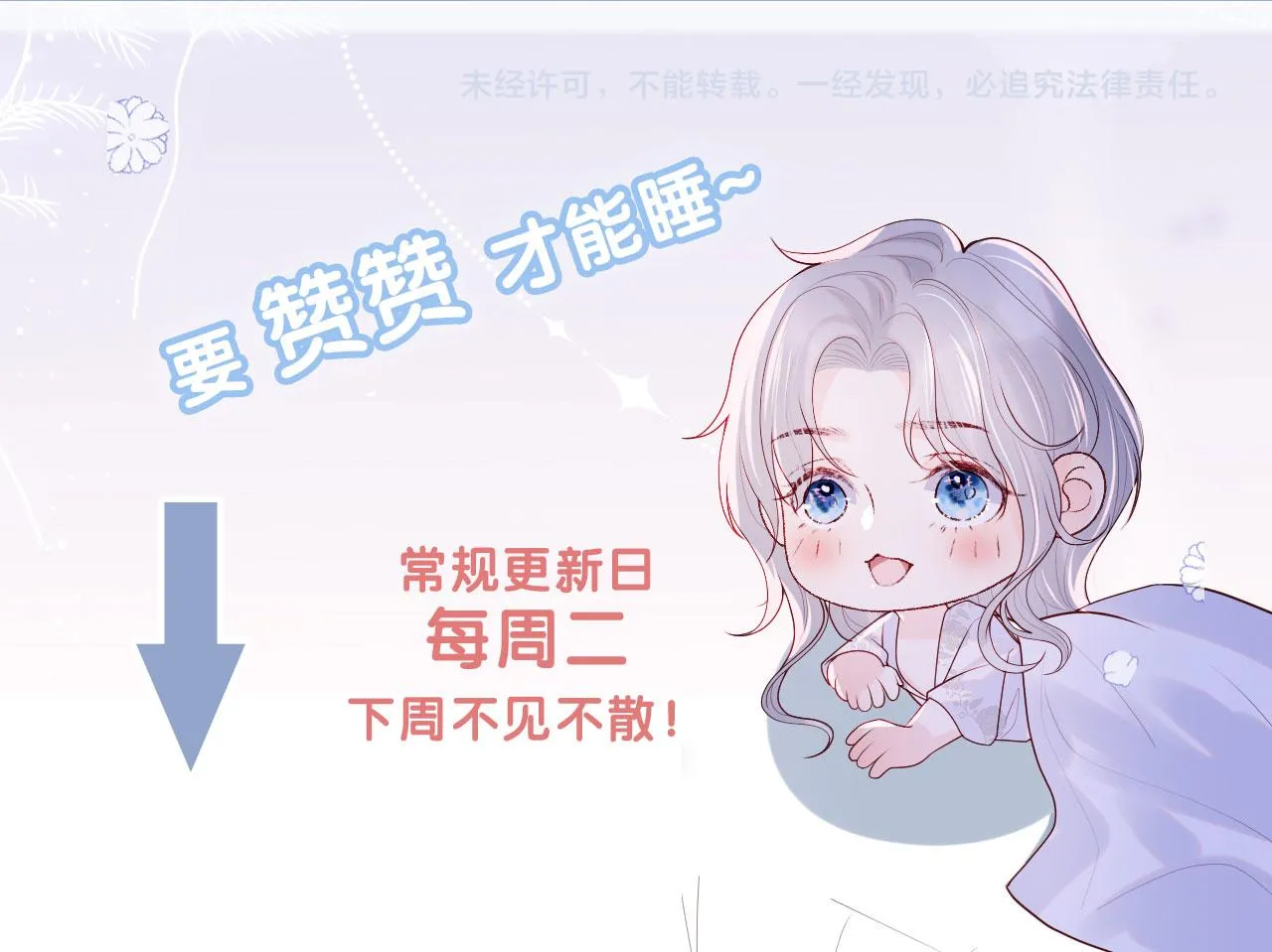 第23话 帮帮我 第120页