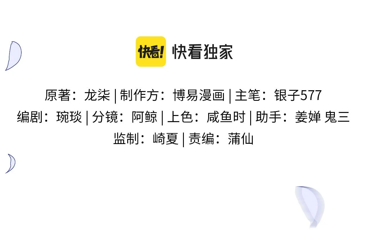 第22话 他为什么不和你做亲密的事？ 第4页