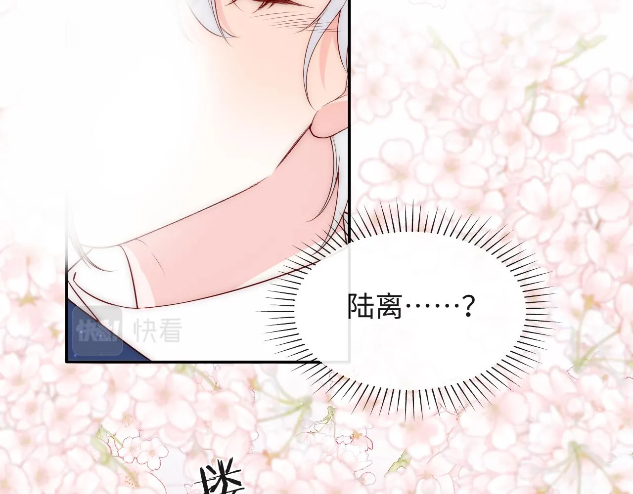 第22话 他为什么不和你做亲密的事？ 第6页