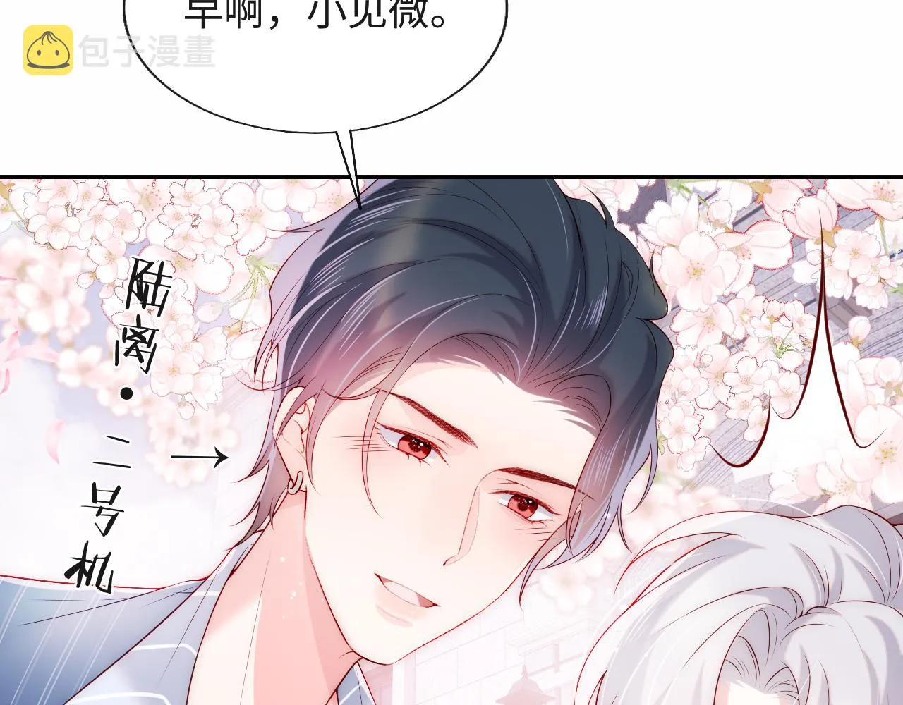 第22话 他为什么不和你做亲密的事？ 第15页