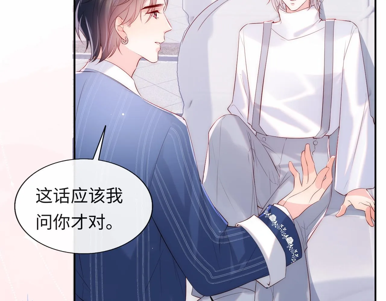 第22话 他为什么不和你做亲密的事？ 第21页