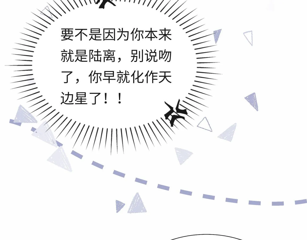 第22话 他为什么不和你做亲密的事？ 第27页