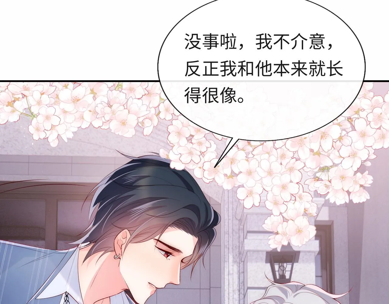 第22话 他为什么不和你做亲密的事？ 第28页