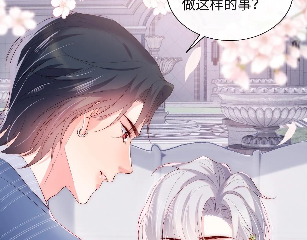 第22话 他为什么不和你做亲密的事？ 第31页