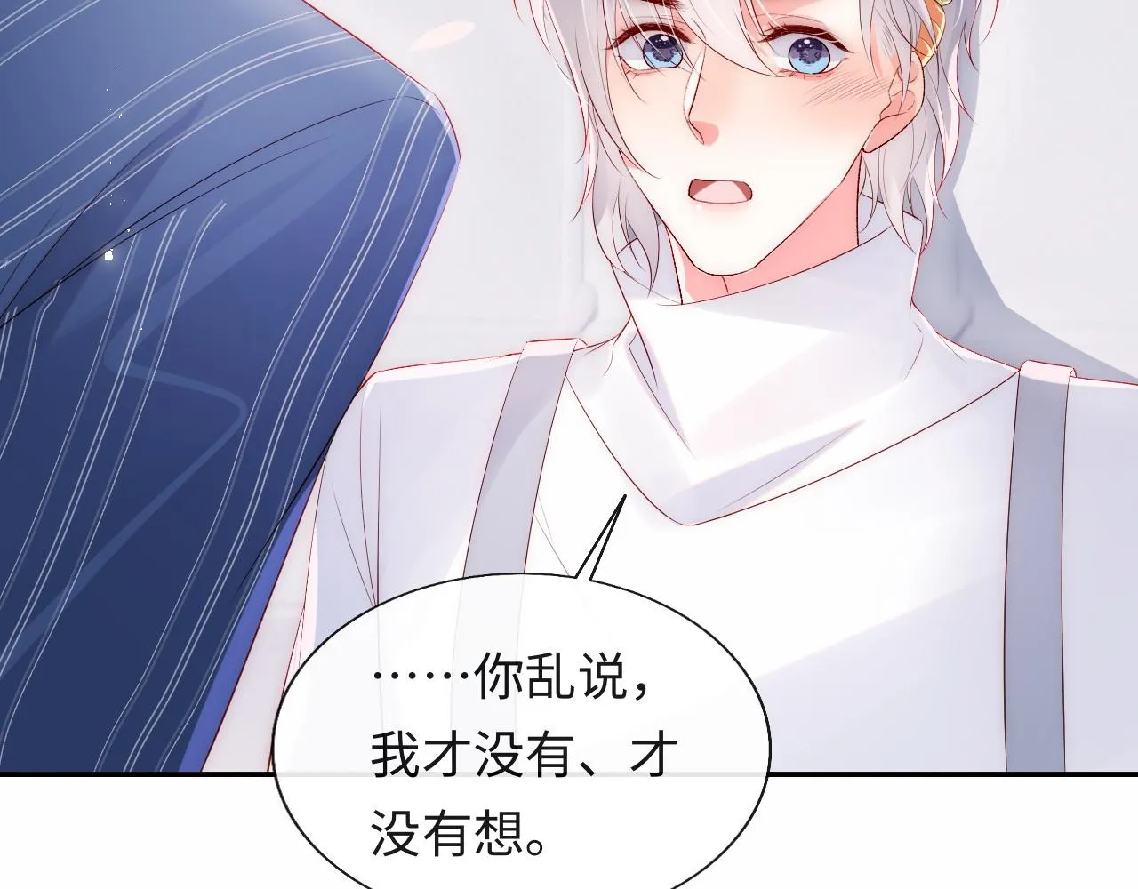 第22话 他为什么不和你做亲密的事？ 第32页