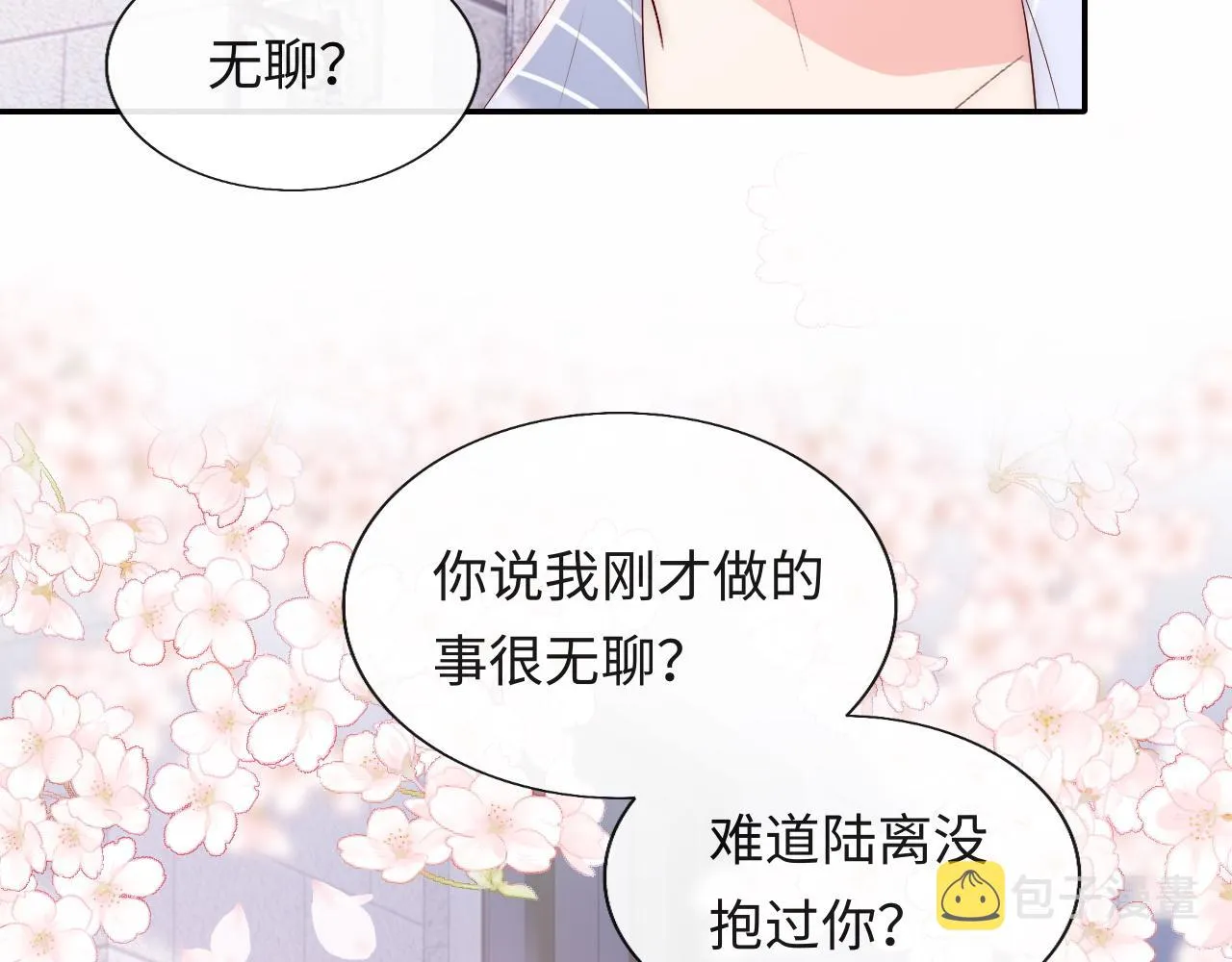 第22话 他为什么不和你做亲密的事？ 第37页