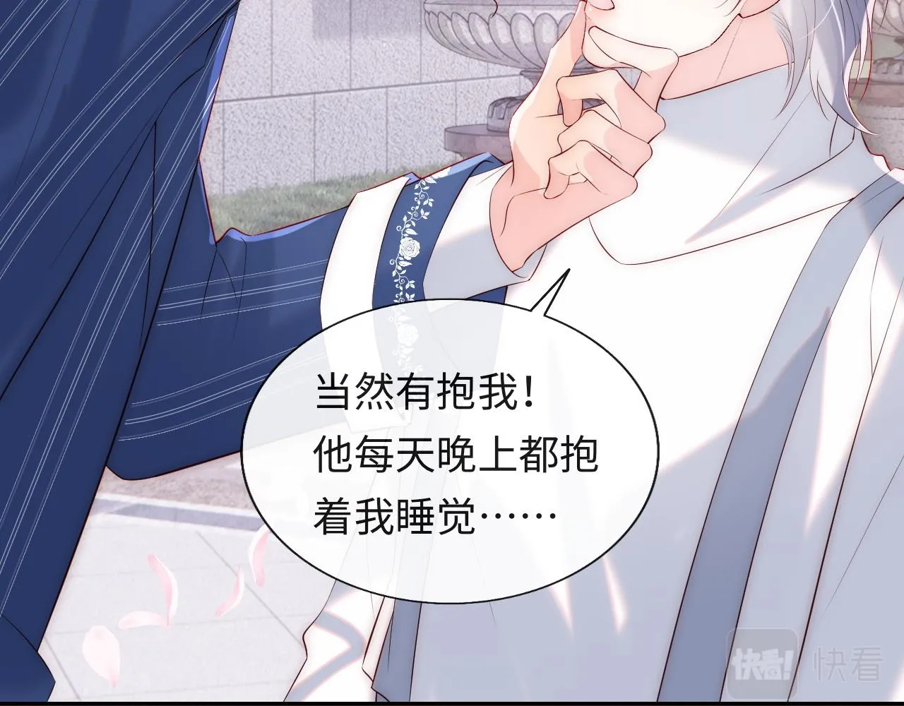 第22话 他为什么不和你做亲密的事？ 第39页