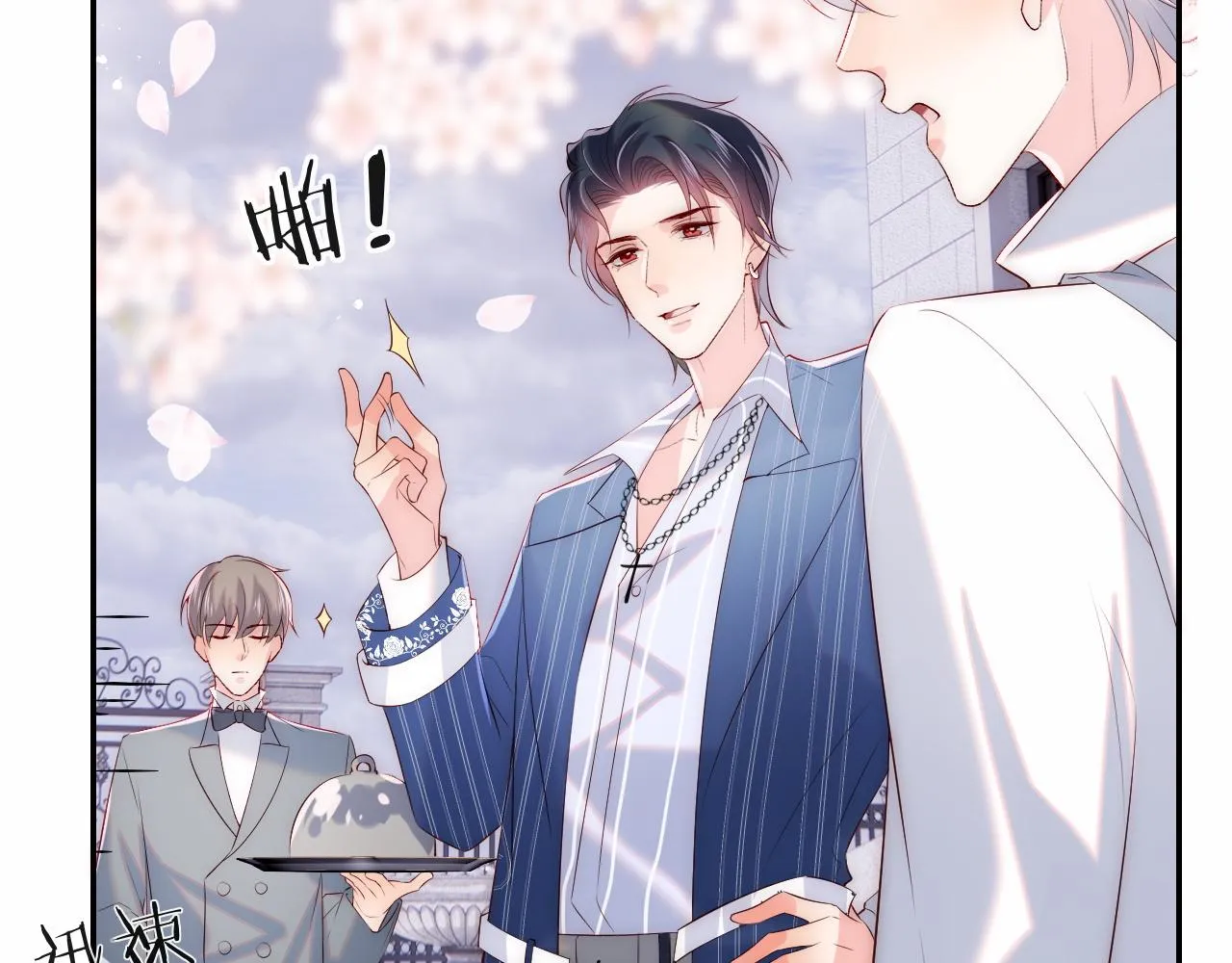 第22话 他为什么不和你做亲密的事？ 第45页