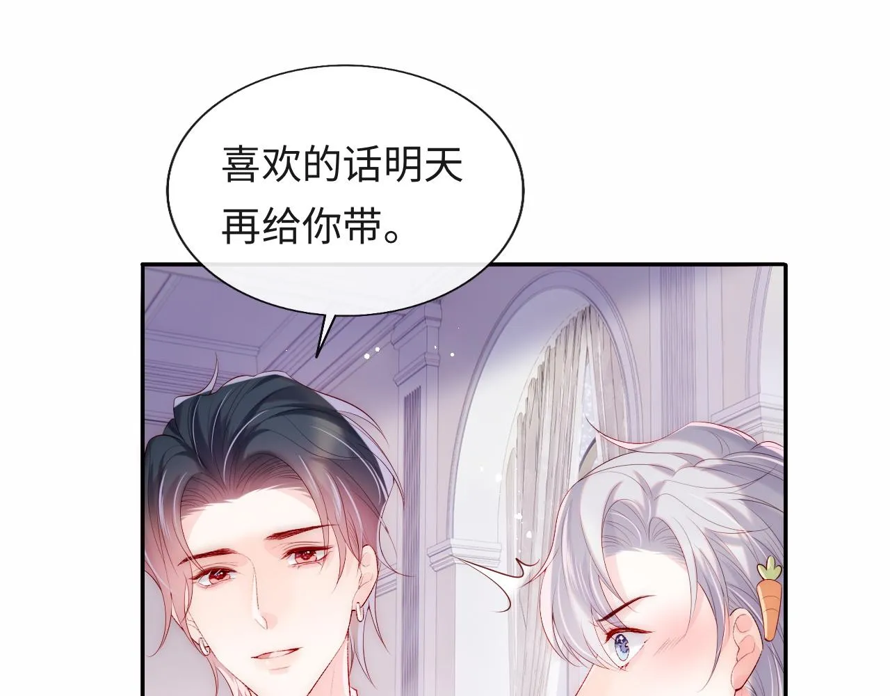第22话 他为什么不和你做亲密的事？ 第51页