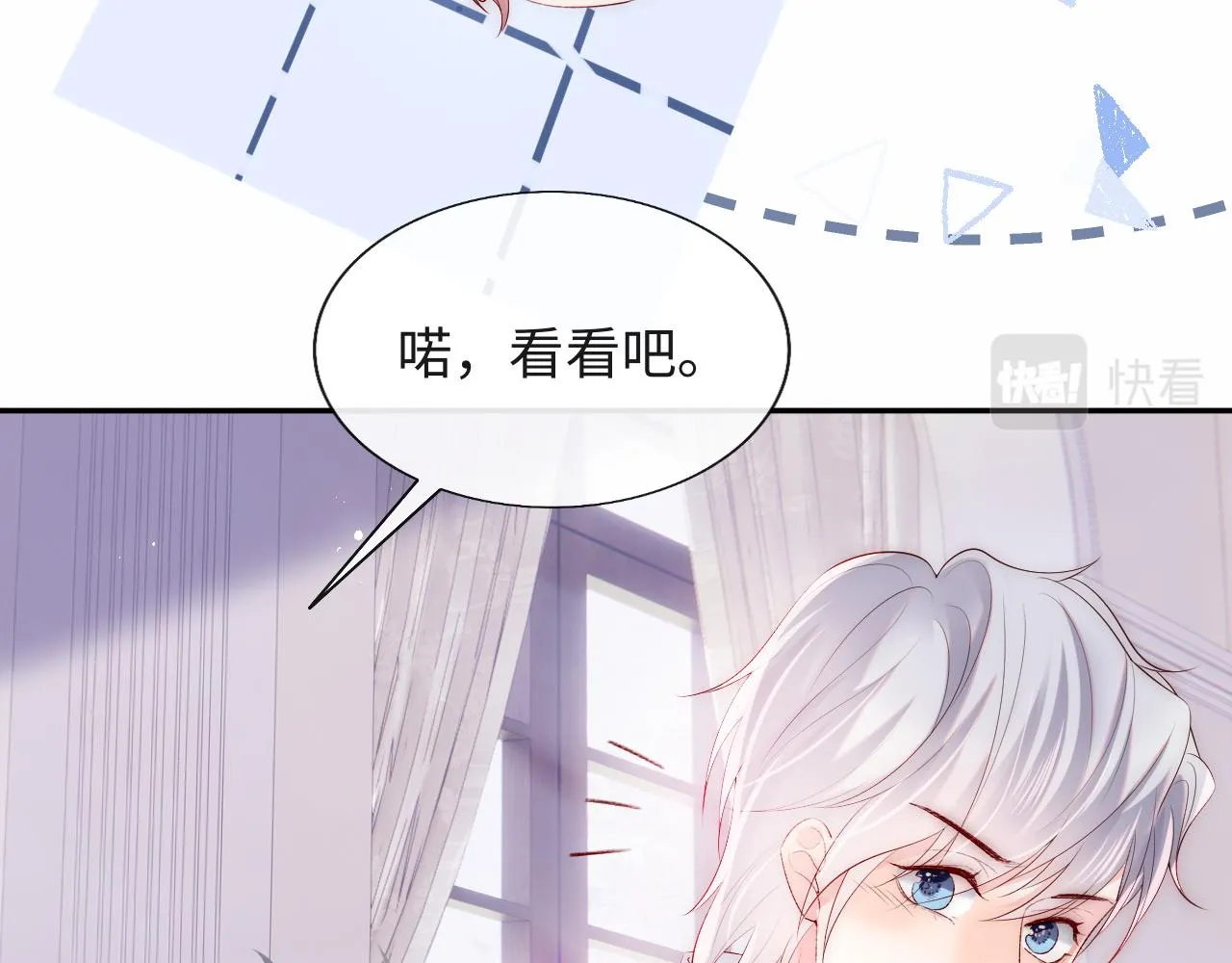 第22话 他为什么不和你做亲密的事？ 第54页
