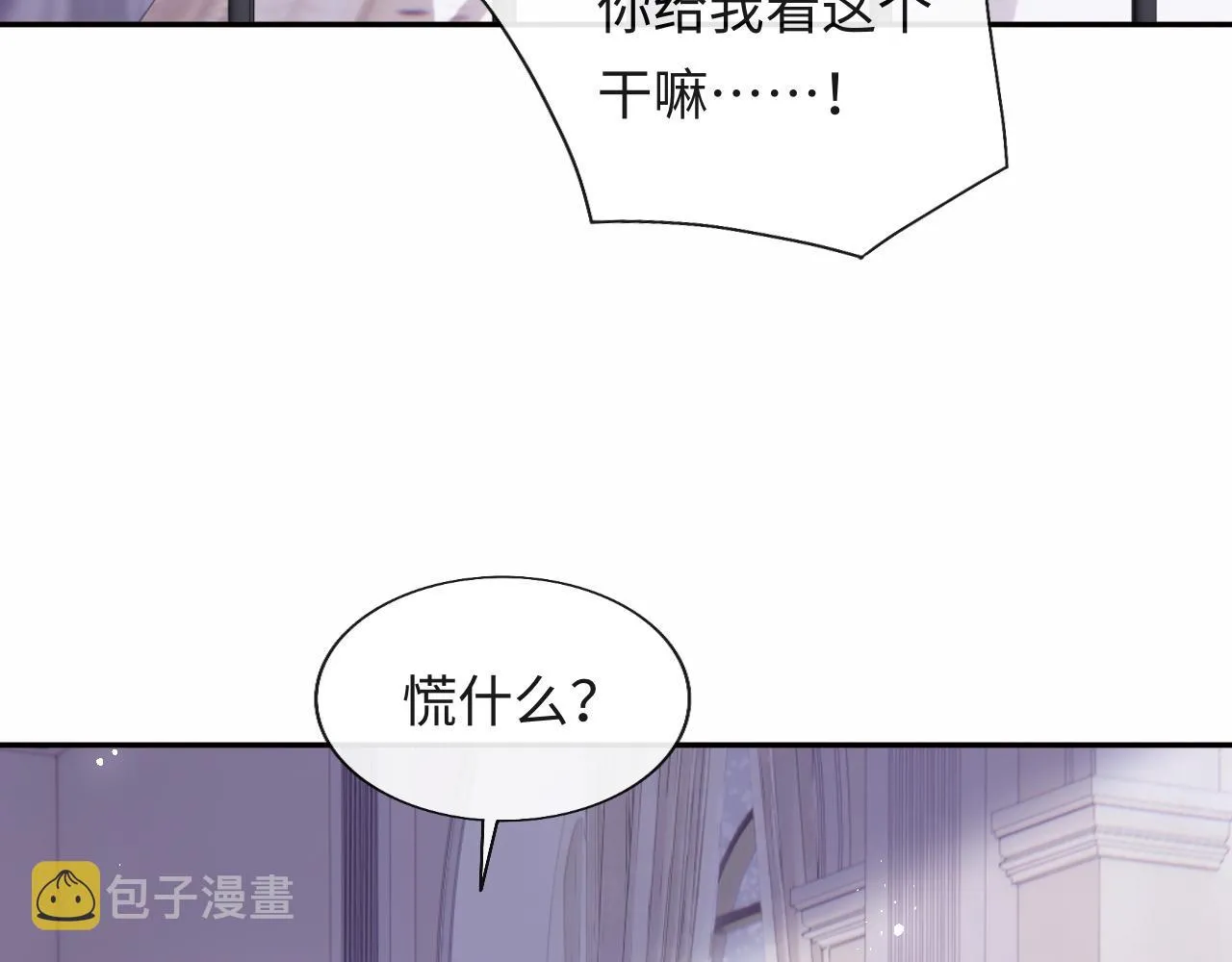 第22话 他为什么不和你做亲密的事？ 第62页