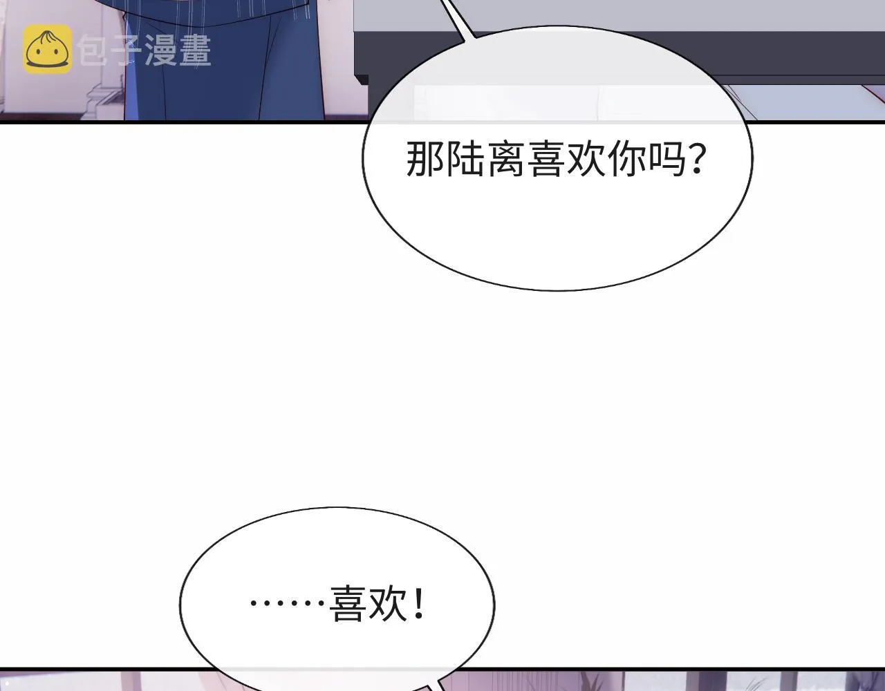 第22话 他为什么不和你做亲密的事？ 第70页