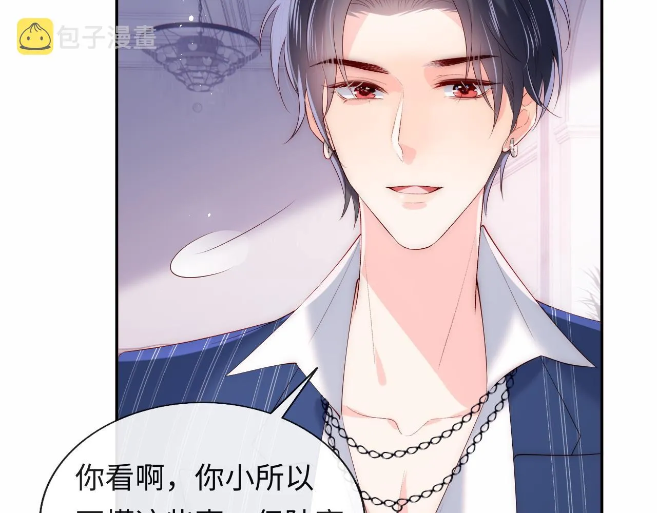 第22话 他为什么不和你做亲密的事？ 第74页