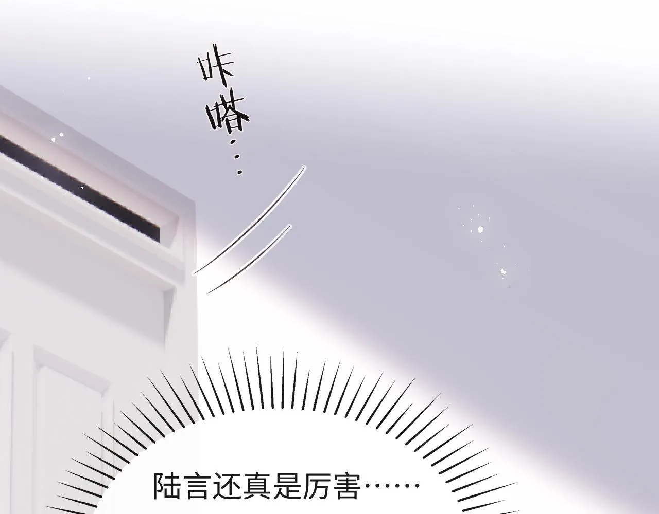 第22话 他为什么不和你做亲密的事？ 第81页