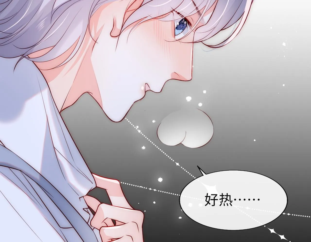 第22话 他为什么不和你做亲密的事？ 第85页