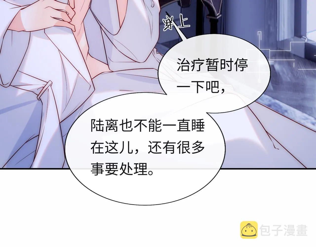 第22话 他为什么不和你做亲密的事？ 第89页