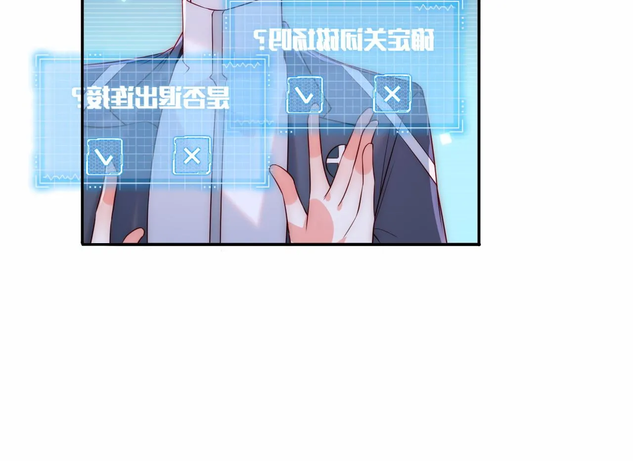 第22话 他为什么不和你做亲密的事？ 第91页