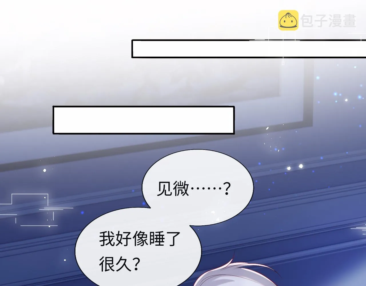 第22话 他为什么不和你做亲密的事？ 第92页