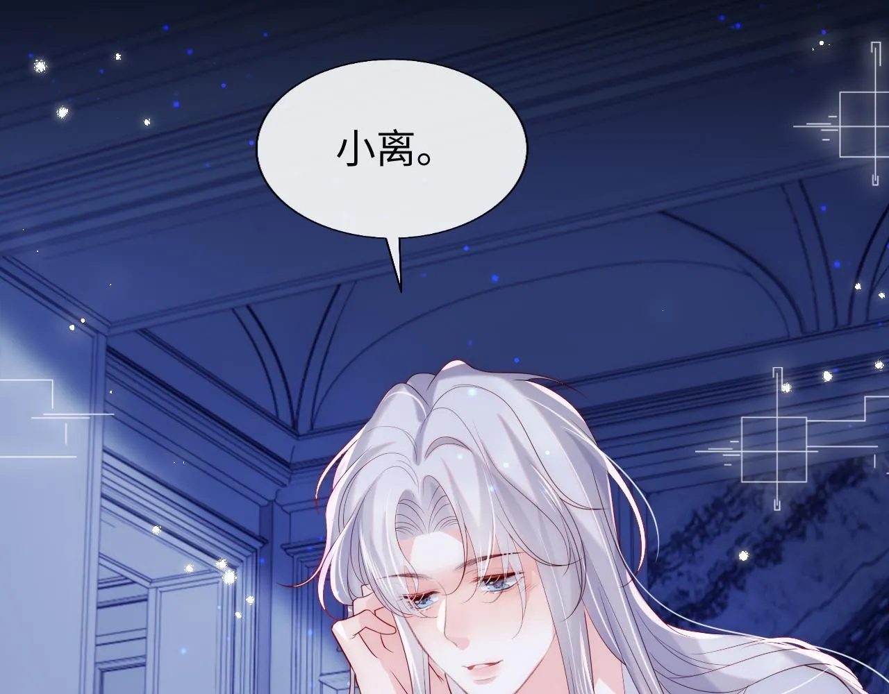 第22话 他为什么不和你做亲密的事？ 第95页
