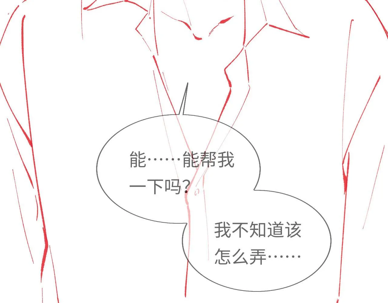 第22话 他为什么不和你做亲密的事？ 第107页