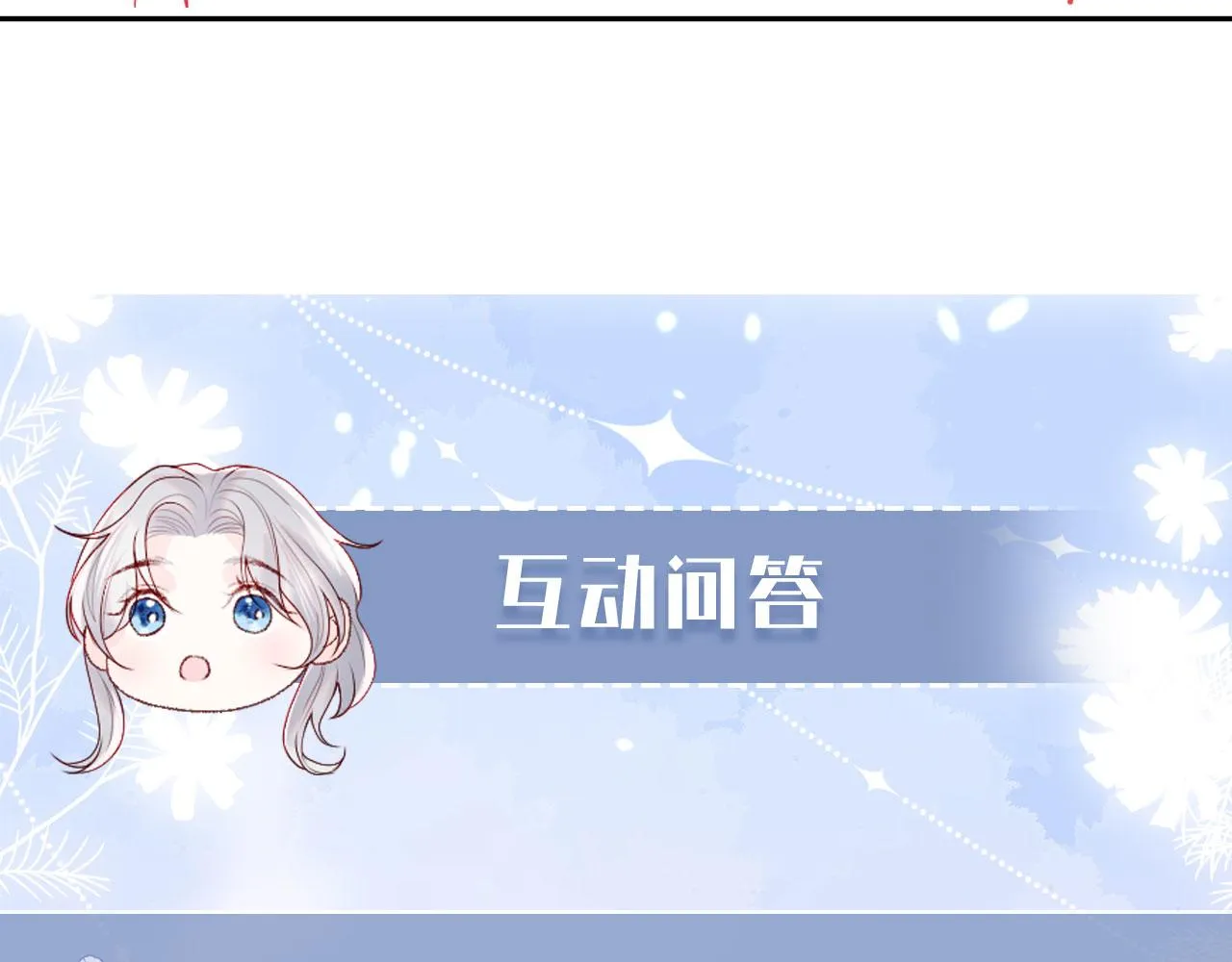 第22话 他为什么不和你做亲密的事？ 第108页