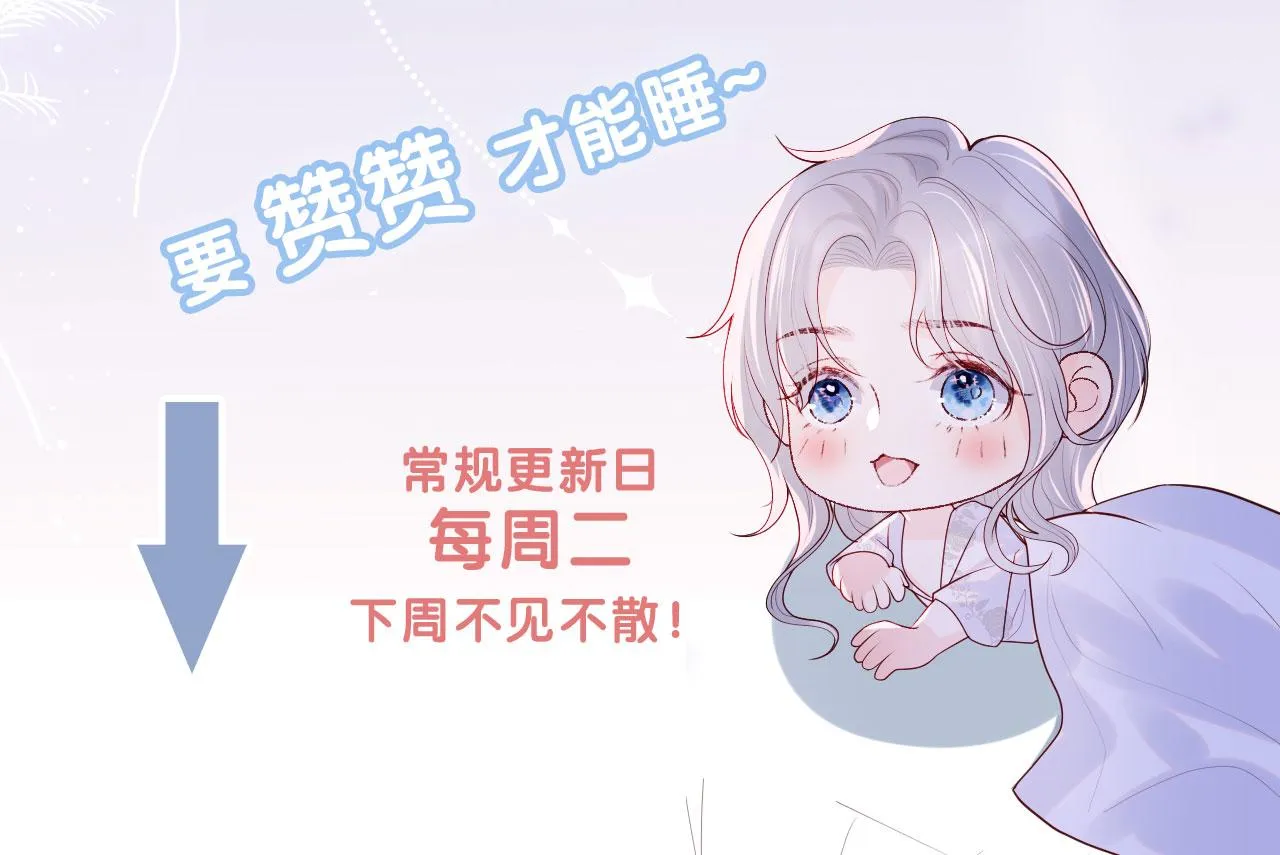 第22话 他为什么不和你做亲密的事？ 第110页