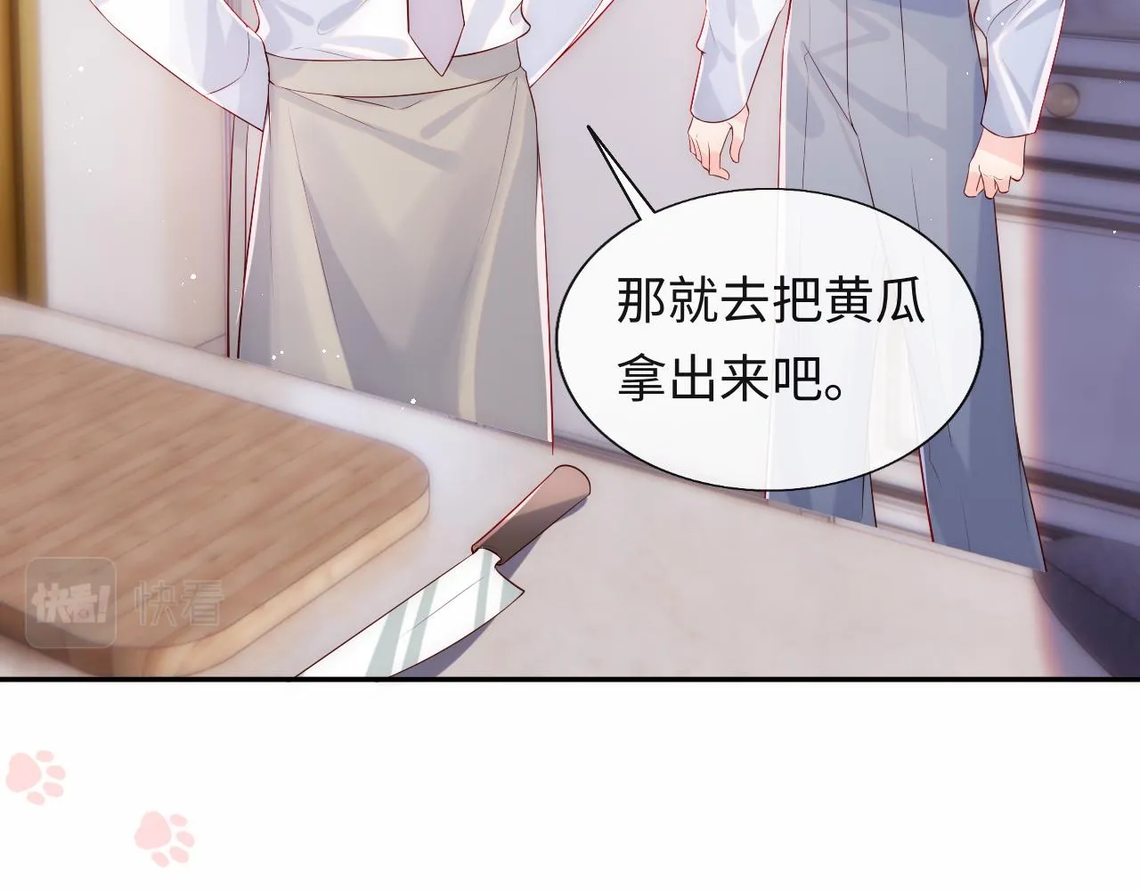 第20话 谢见微被神秘男撩到 第9页
