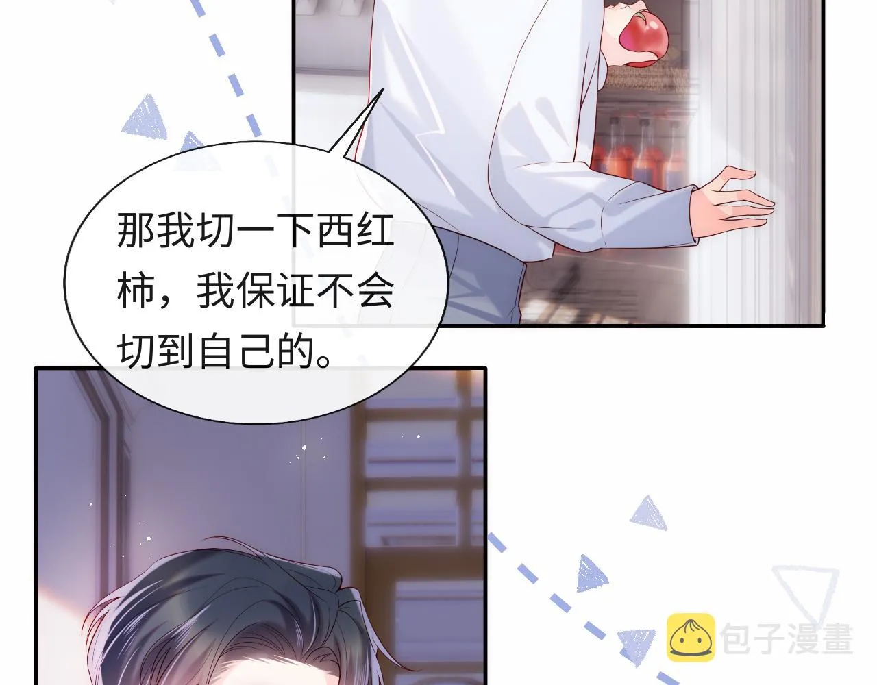 第20话 谢见微被神秘男撩到 第13页