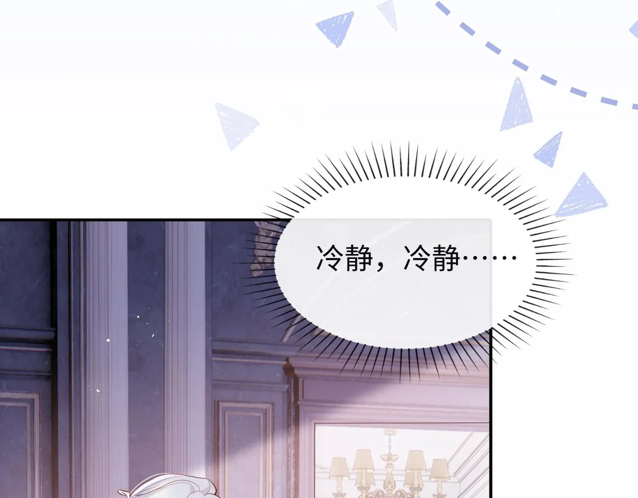 第20话 谢见微被神秘男撩到 第24页