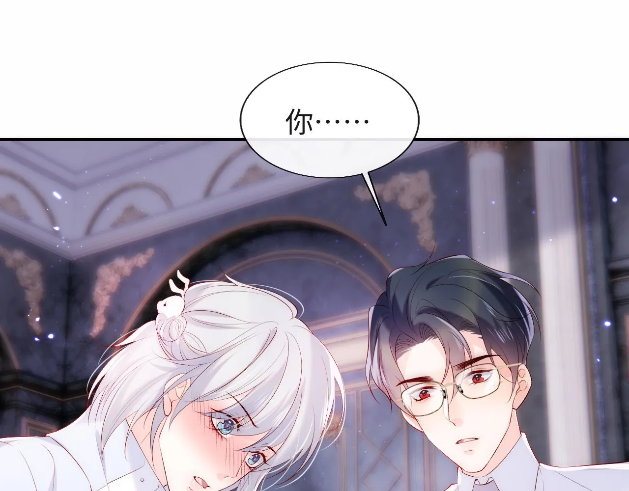 第20话 谢见微被神秘男撩到 第37页