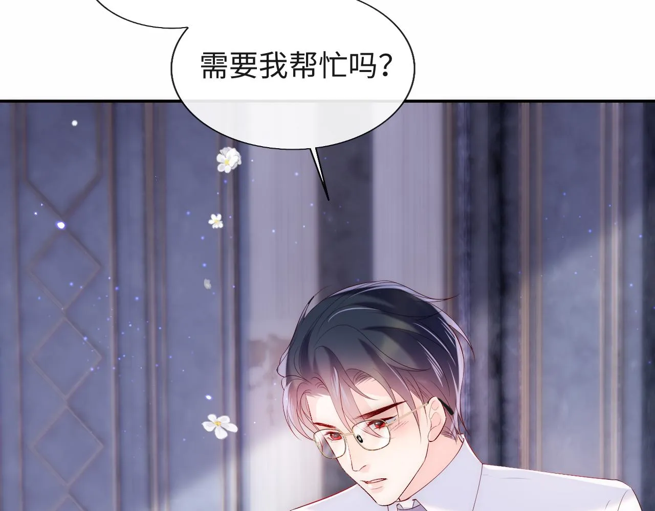 第20话 谢见微被神秘男撩到 第41页