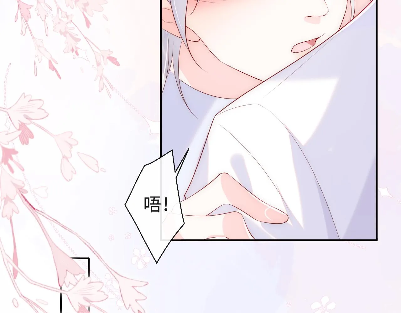 第20话 谢见微被神秘男撩到 第48页