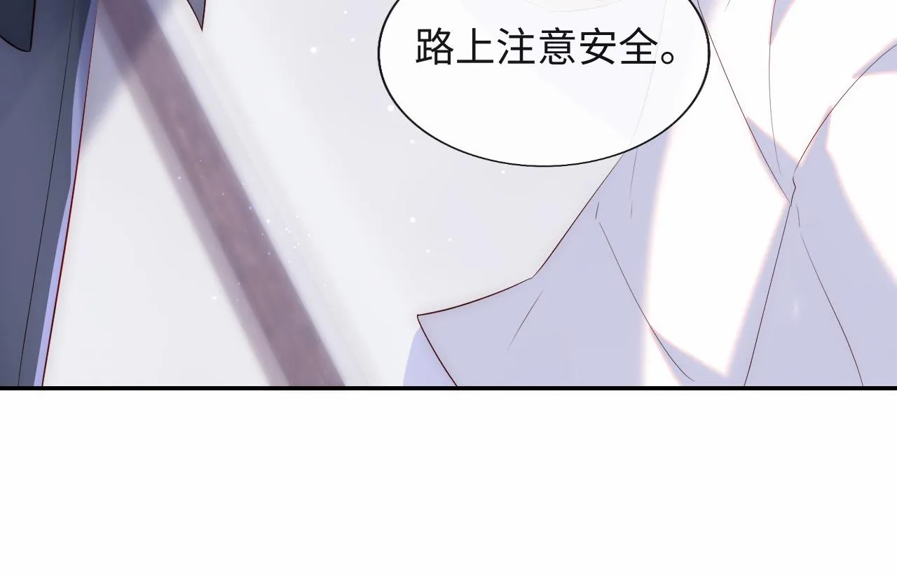 第20话 谢见微被神秘男撩到 第52页