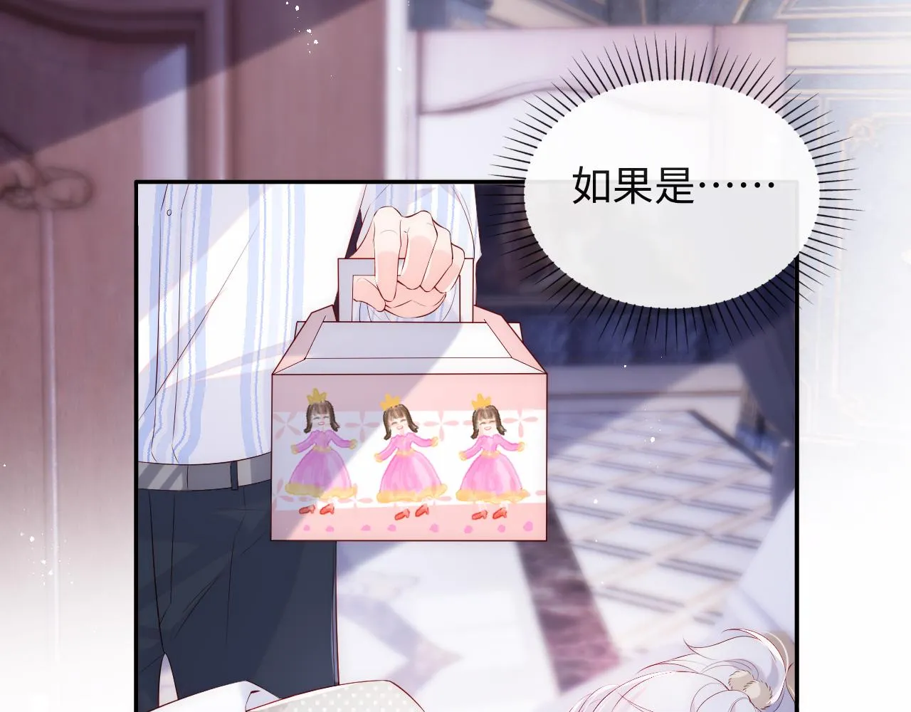 第20话 谢见微被神秘男撩到 第56页