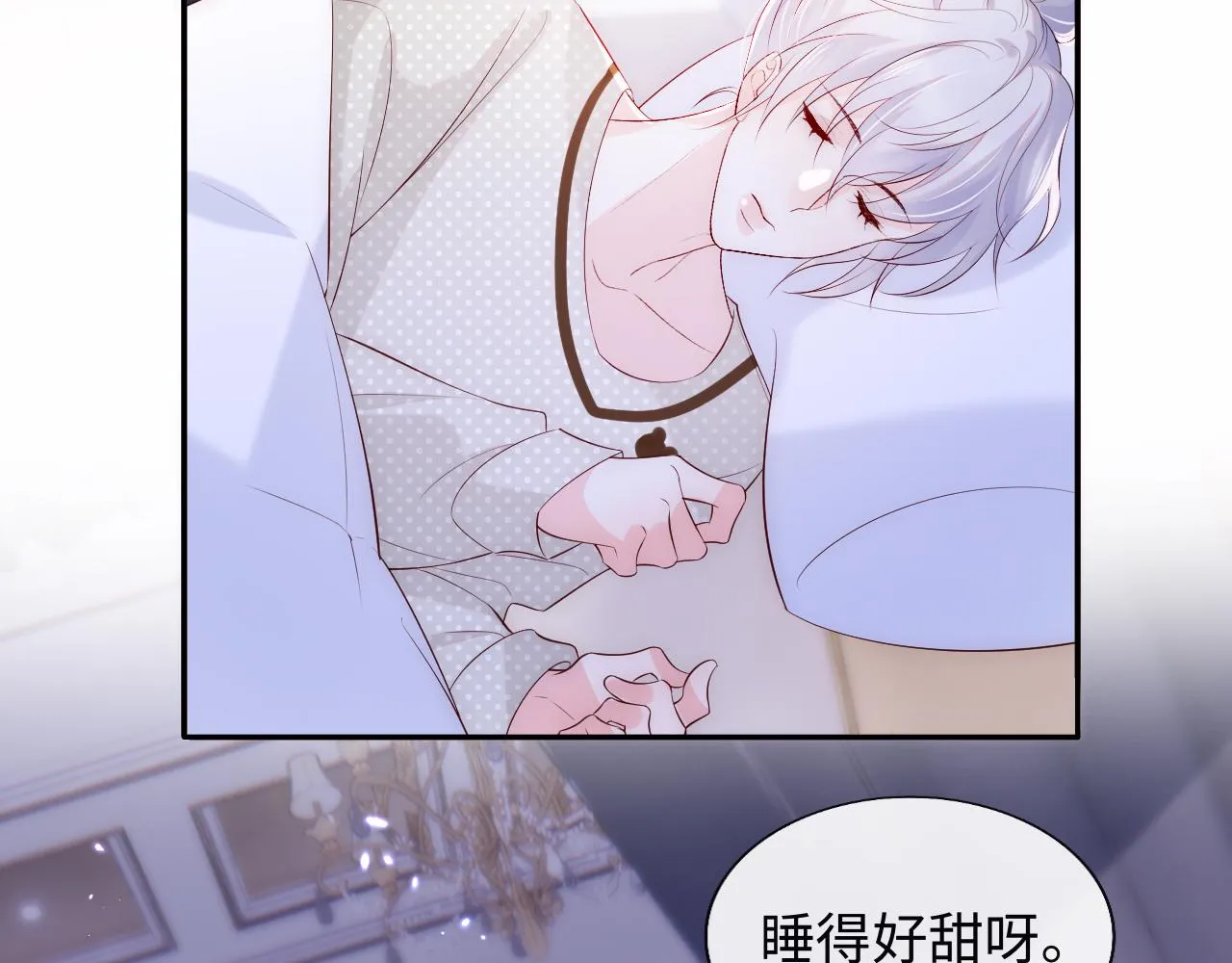 第20话 谢见微被神秘男撩到 第57页