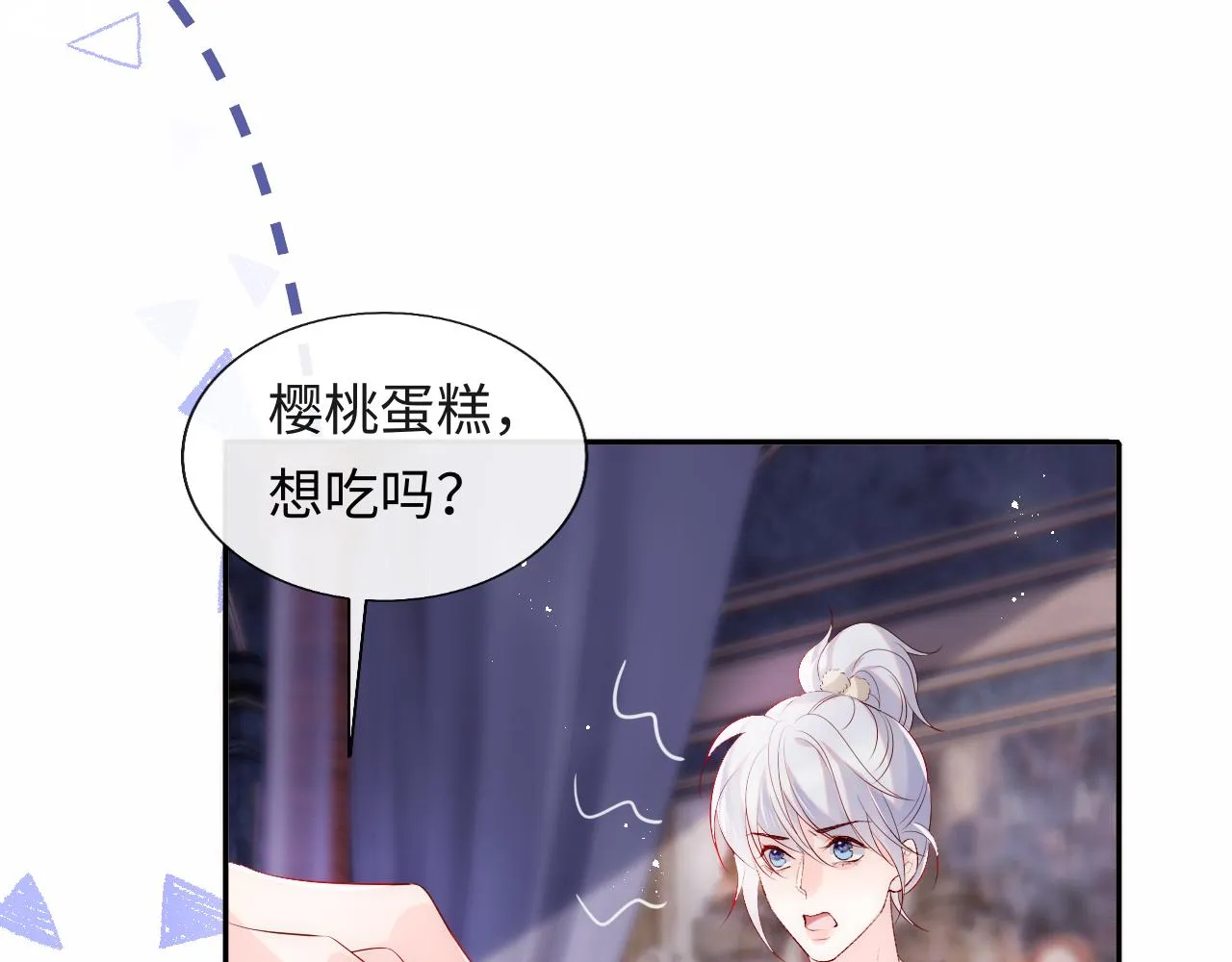 第20话 谢见微被神秘男撩到 第62页